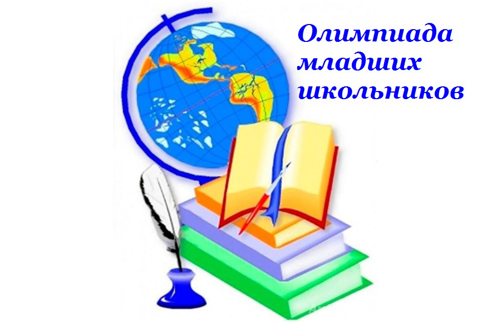 О проведении школьного этапа городской олимпиады младших школьников и обучающихся 5-6-х классов «Тулячок» в 2024-2025 учебном году.