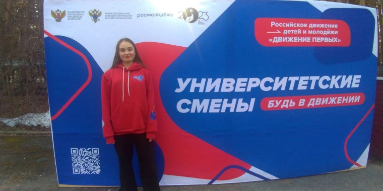 РДДМ «Движение Первых» в г. Челябинск..