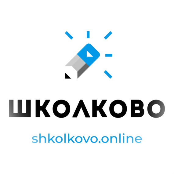 «Щелчок-2025» по подготовке к ЕГЭ и ОГЭ от образовательной платформы «Школково».