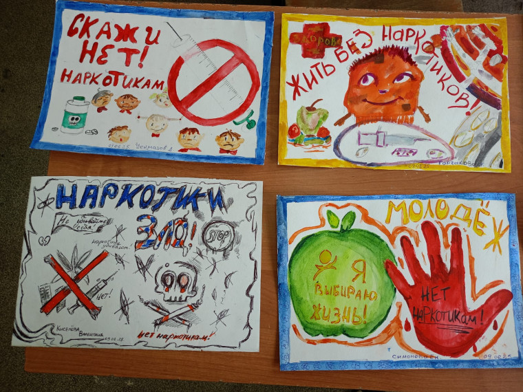 "Вместе против наркотиков".
